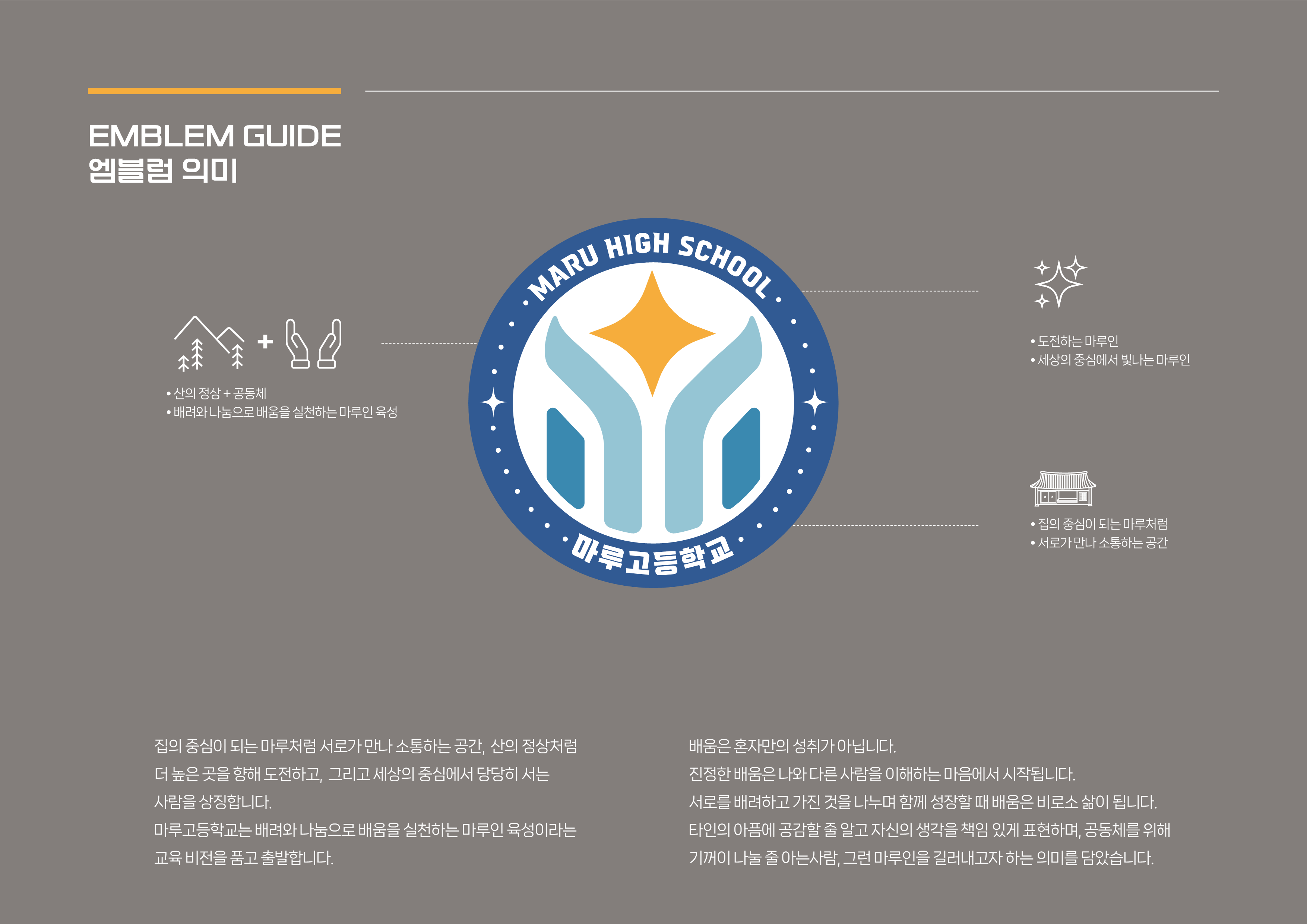 학교로고(최종)